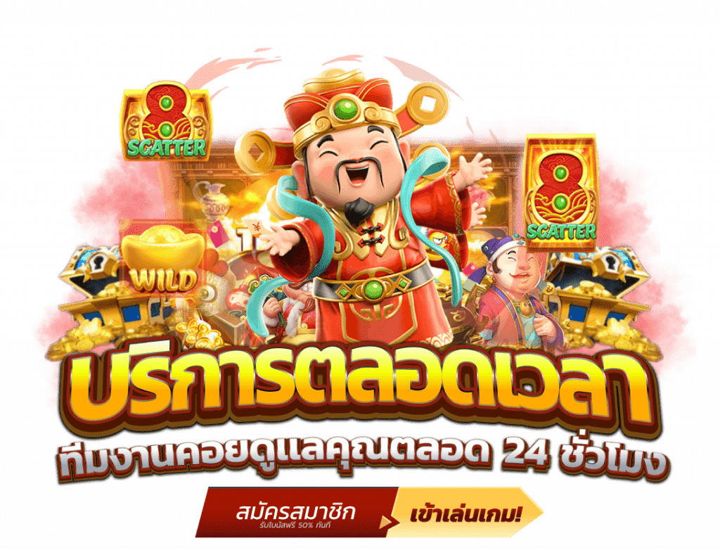 การลงทะเบียนสมัครสมาชิก MARS444 ฟรี ไม่มีค่าธรรมเนียม